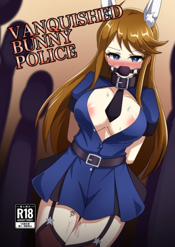 [Shokushu Gitei (Okugou Tarou)] VANQUISHED BUNNY POLICE (THE IDOLM@STER MILLION LIVE!) [Digital] cover