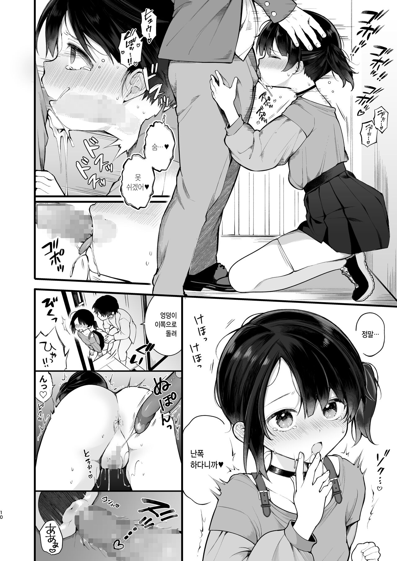 Oshi no Idol ga Roshutsukyou datta Ken. Akihabara Date Hen | 최애 아이돌이 노출광이었던 건. 아키하바라 데이트 편 page 11 full