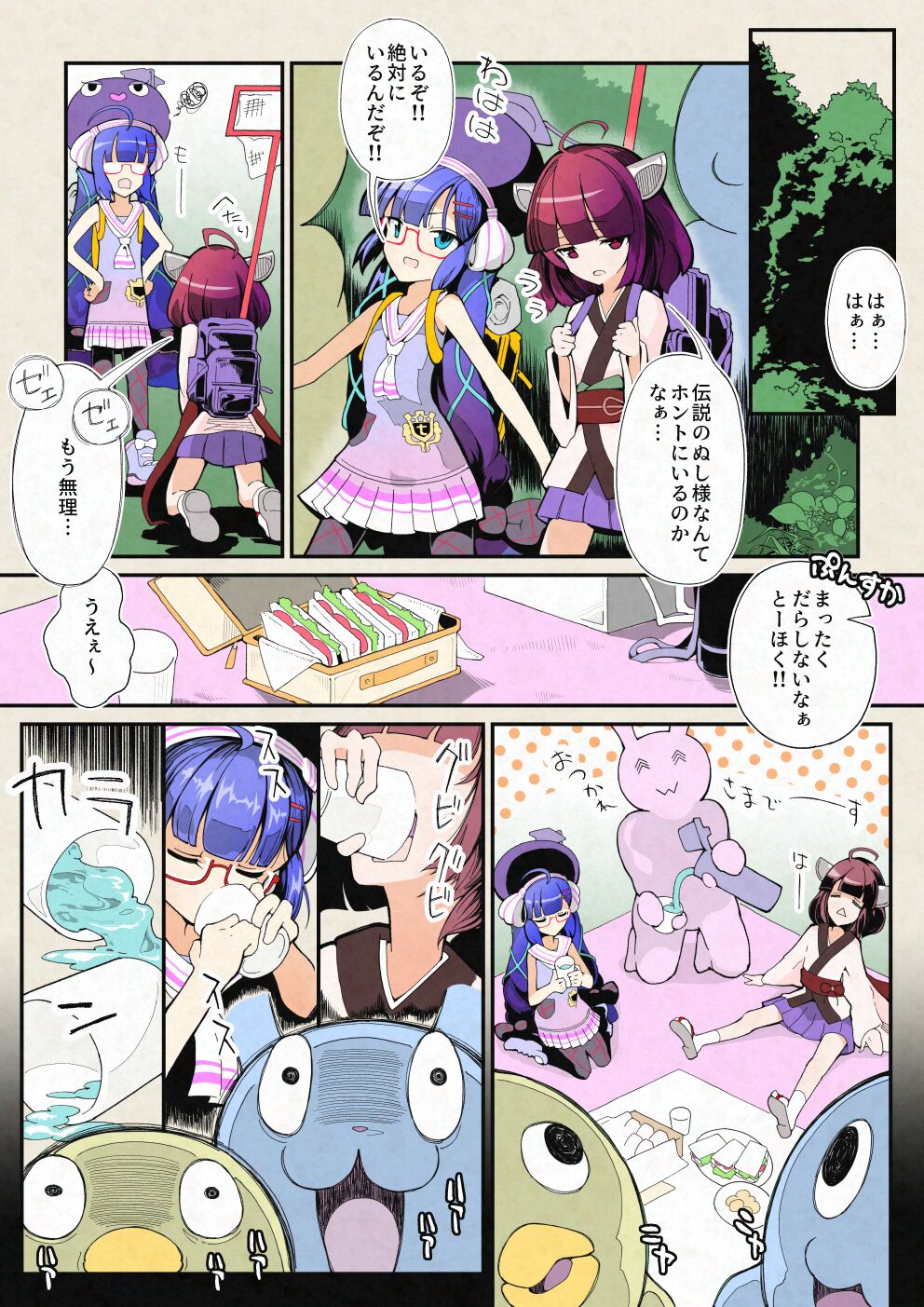 Daisuikan! Unakiri no Nushitsuri  Housou page 2 full