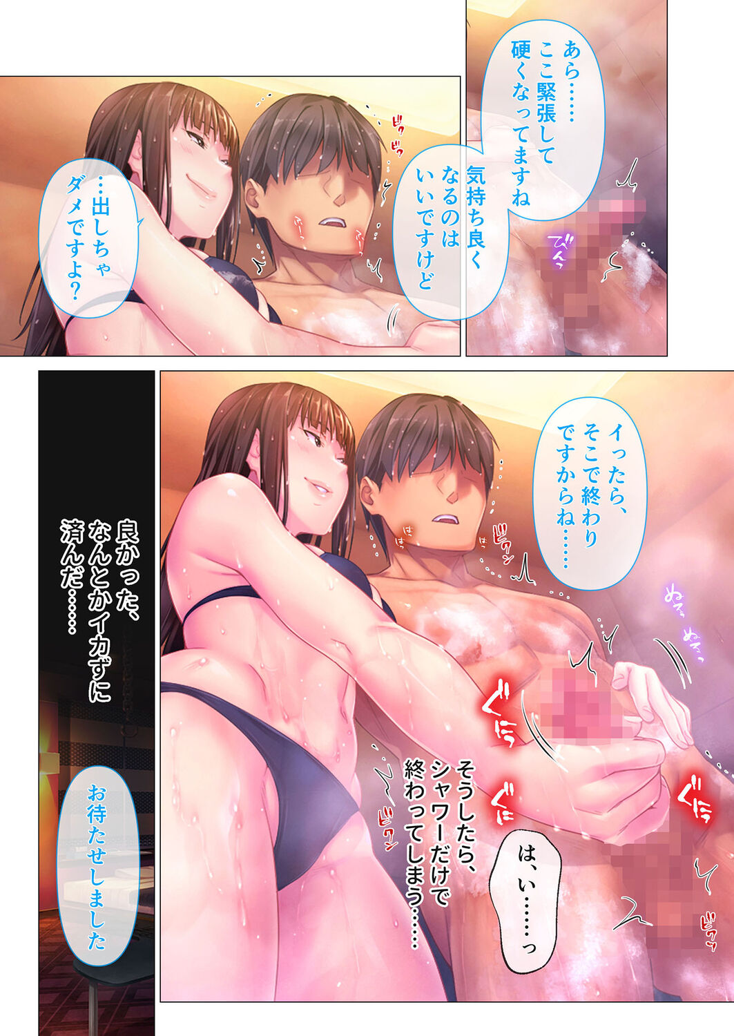 リラクゼーション癒香・Ｍ ～ドSな女王様のスペシャル性感調教～ モザイク版 page 11 full