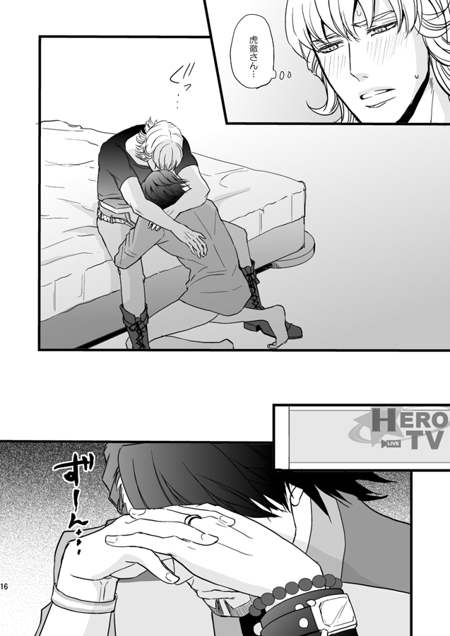 Distance to you vol.2 page 11 full