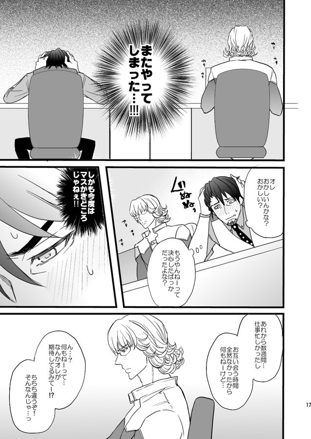 Distance to you vol.2 page 12 full