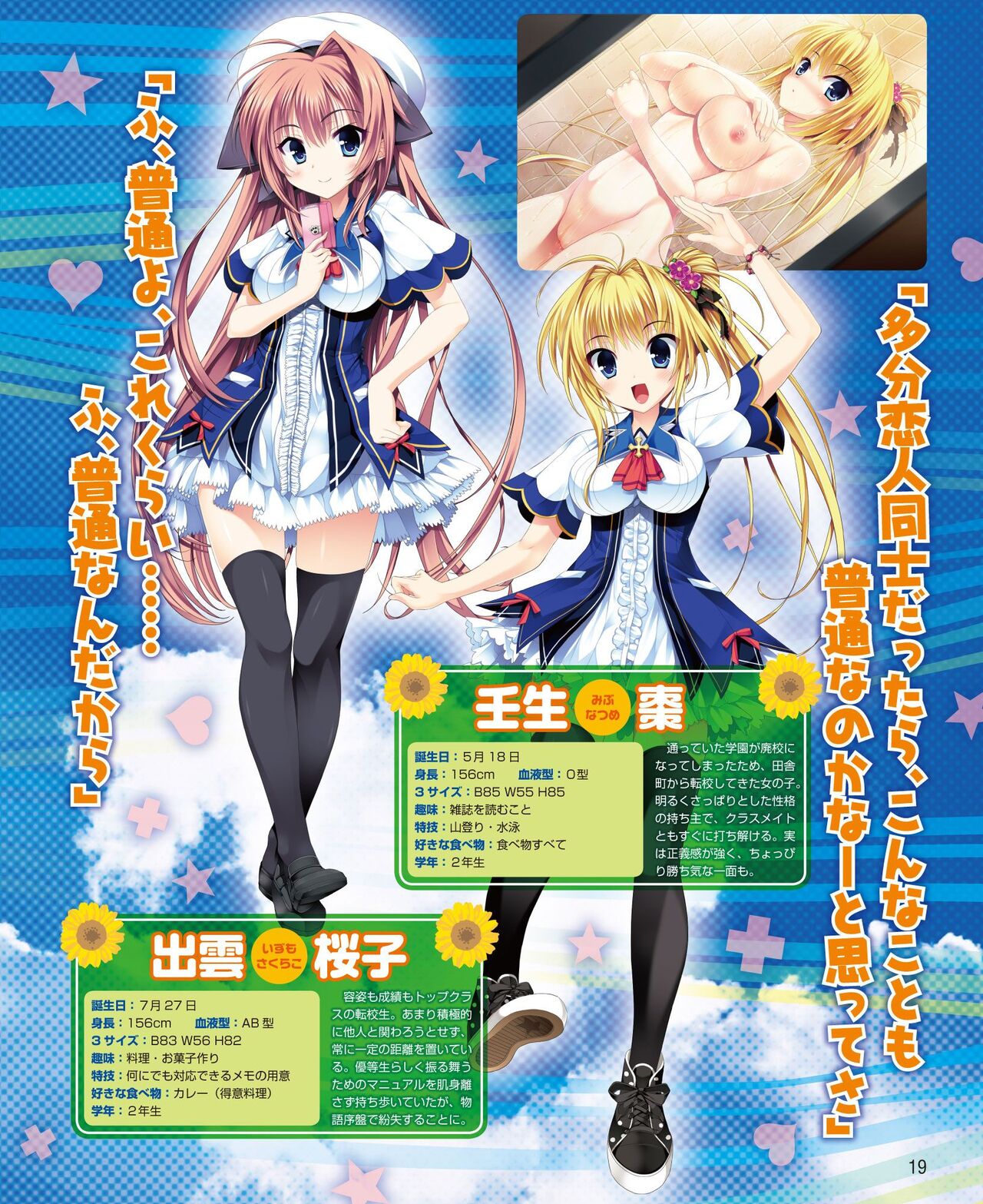DENGEKI HIME 2014-03 page 11 full