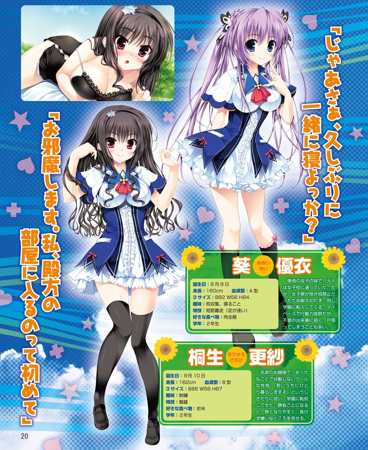 DENGEKI HIME 2014-03 page 12 full
