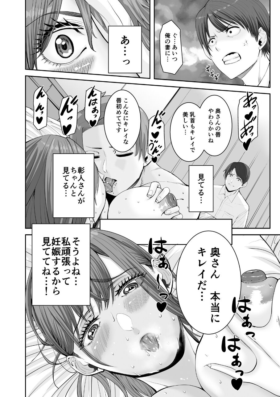 Anata no Tame Dakara case 2 Takanashi Miki no Baai page 12 full