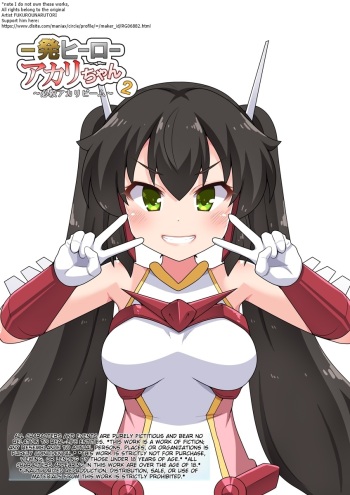 [Fukurou Naru Tori] Ippatsu Hero Akari-chan 2 ~Hissatsu Akari Beam~ [English] cover