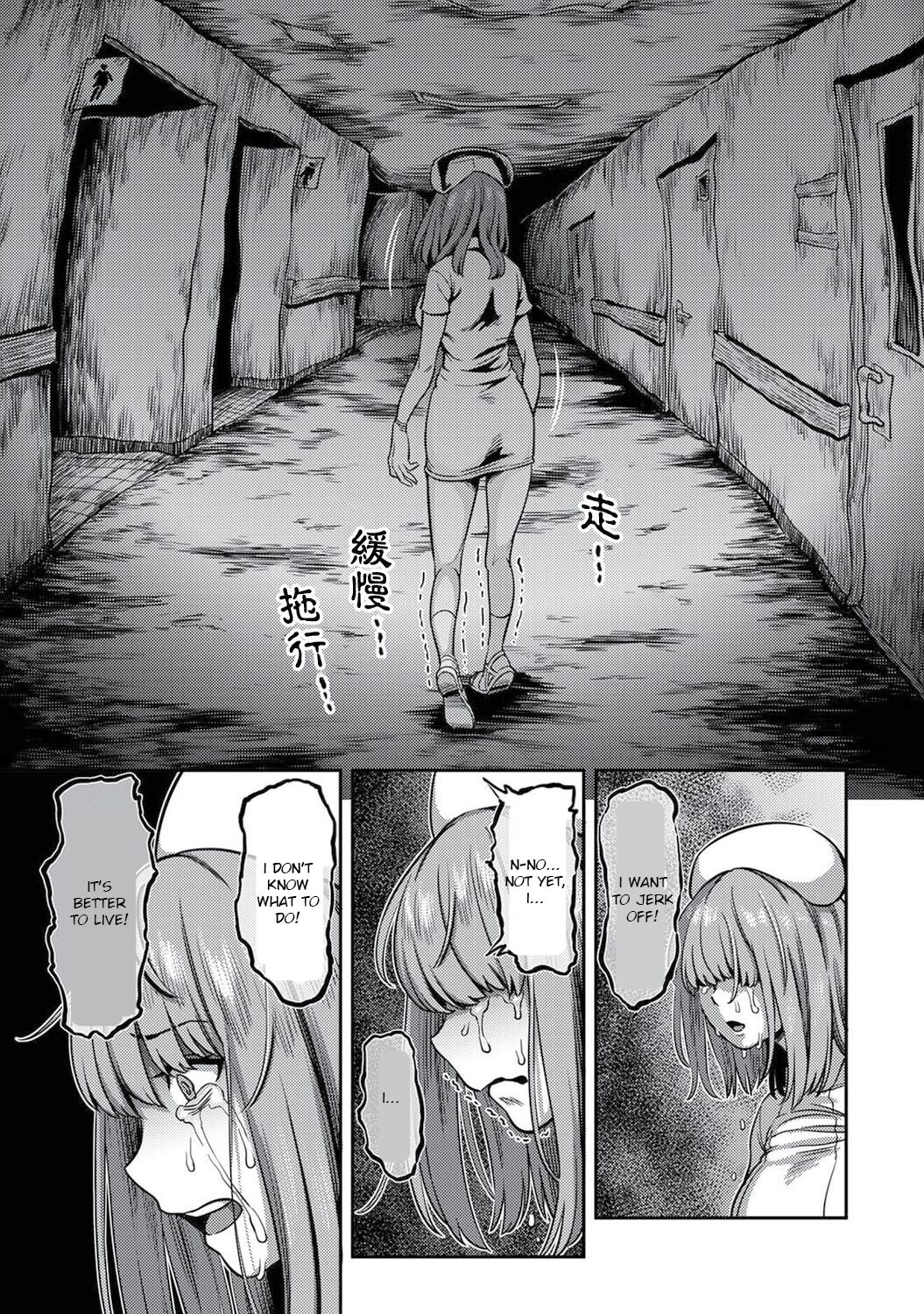 Semen Extraction Ward ~Life in a hospital where a nurse with a nymphomaniac personality manages your orgasms~ page 12 full