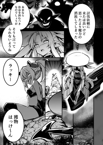 [LeftHand] Monzetsu!! Yuri Ecchi Energy Drain Taiketsu!! Kyuunyuu Impu-chan vs Uranaishi-chan cover