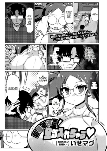 [Isemagu] Kyokon Ma Kaizou! Zenbu Irechau | Una Loli de Grandes Tetas me la Puso Dura de Nuevo (COMIC Masyo 2022-02) [Spanish] [K4ZOKU FANSUB] [Digital] cover