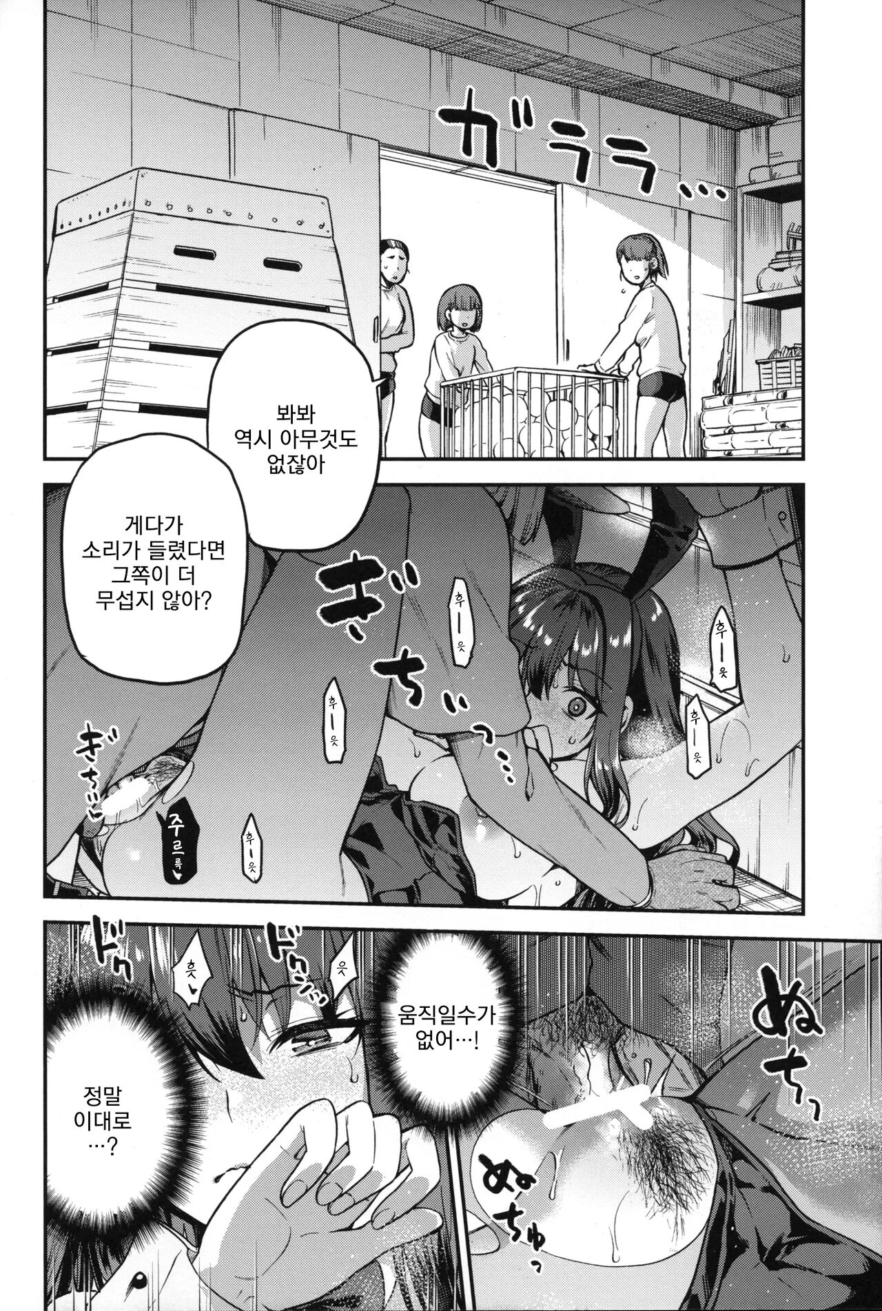 Aoko BLUE Soushuuhen Kouhen | 아오코 BLUE 총집편 후편 추가분 page 11 full
