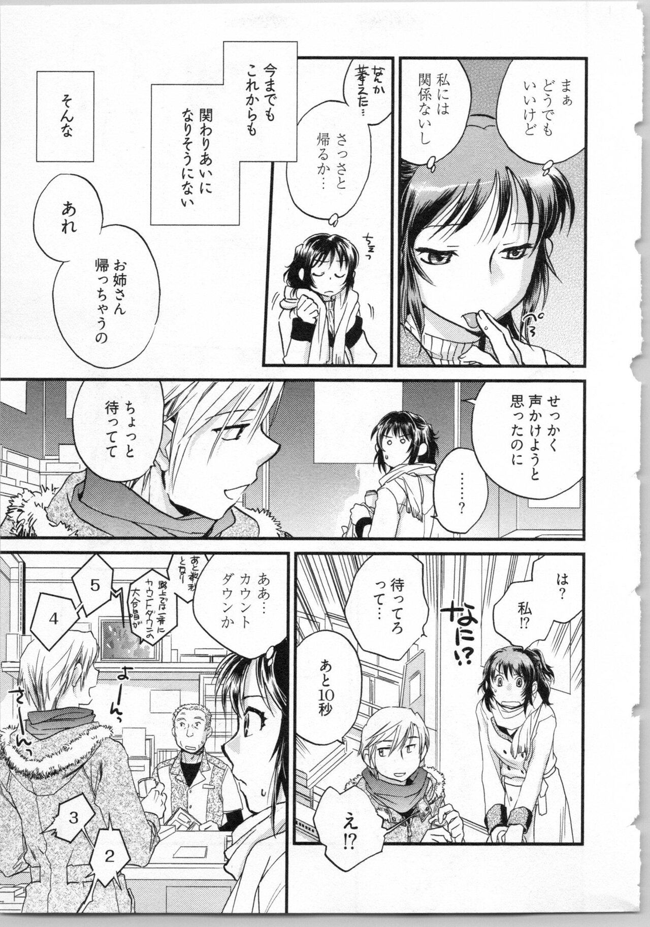 Gikyoudai page 11 full
