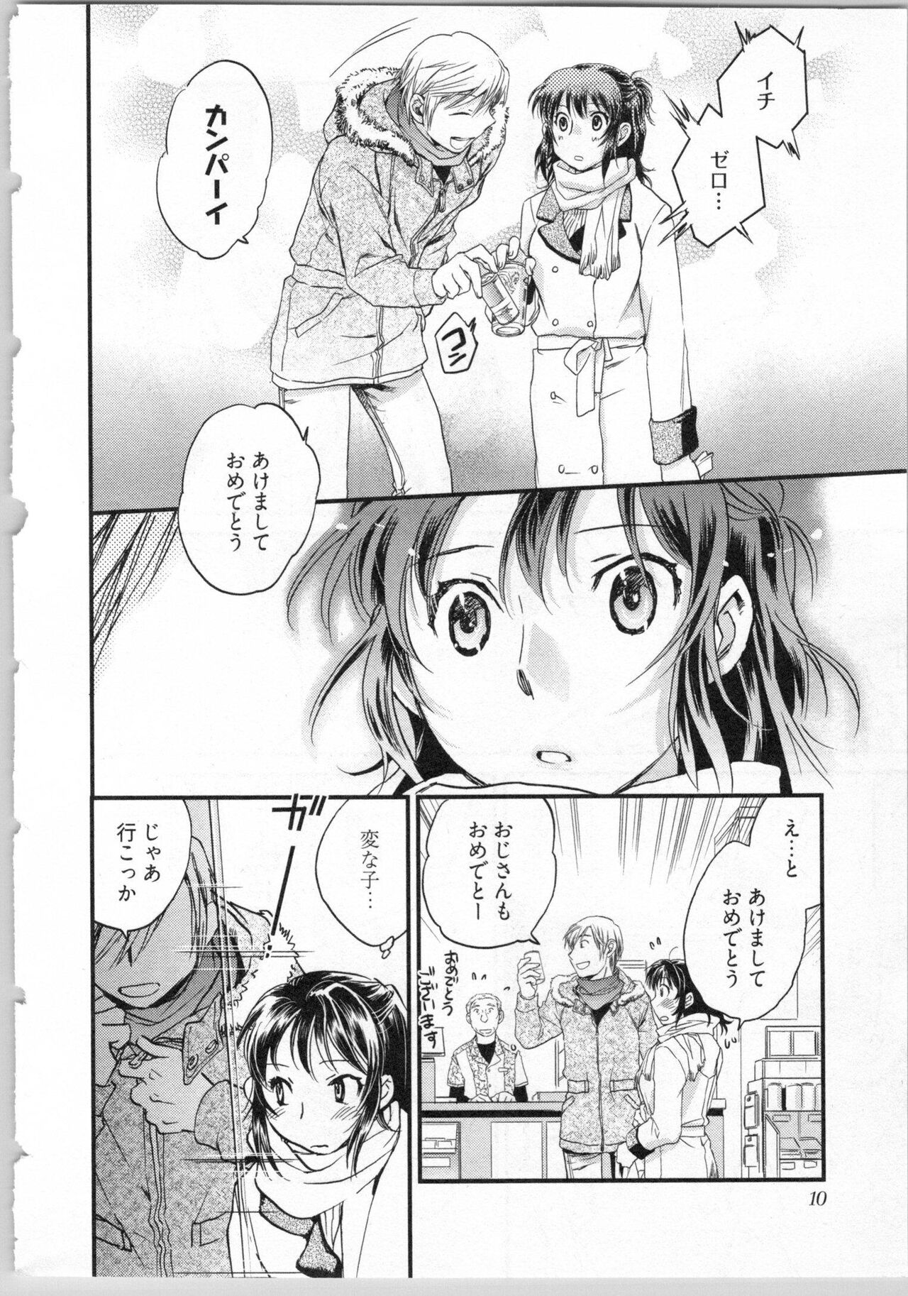 Gikyoudai page 12 full