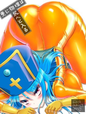 [trubka] Sarani Butsuri wa Shiri e to Hairu | Various Objects, Anally Inserted (Dragon Quest III) [English] {Doujins.com} cover