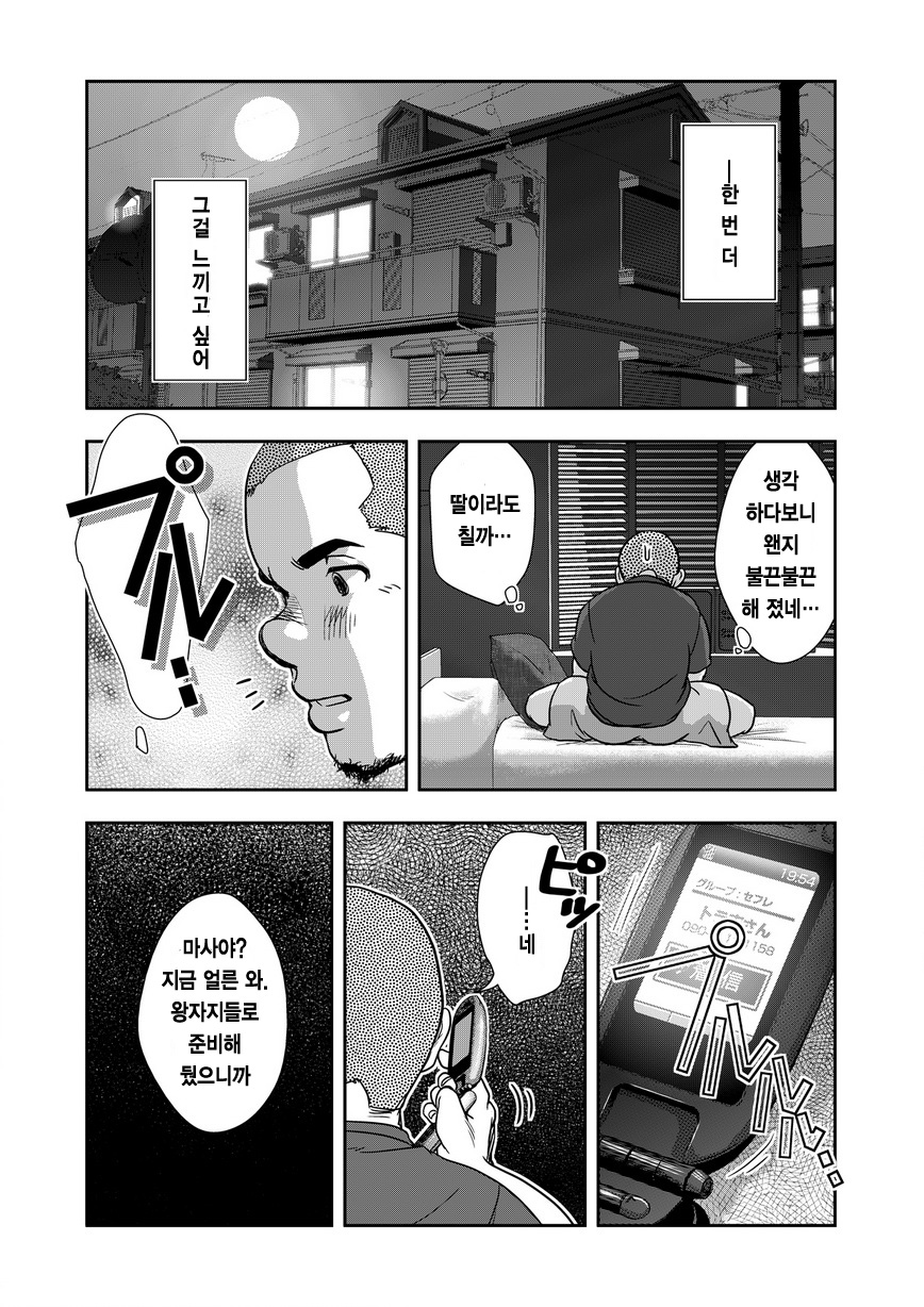Hi no Ataru Oodoori | On The Sunny Side of the Street - 햇살이 비치는 거리 page 11 full