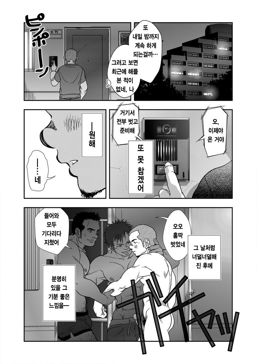 Hi no Ataru Oodoori | On The Sunny Side of the Street - 햇살이 비치는 거리 page 12 full
