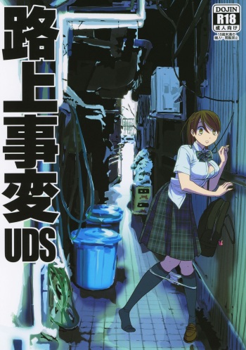 [UDS] Rojou Jihen | Roadside Incident [English] cover