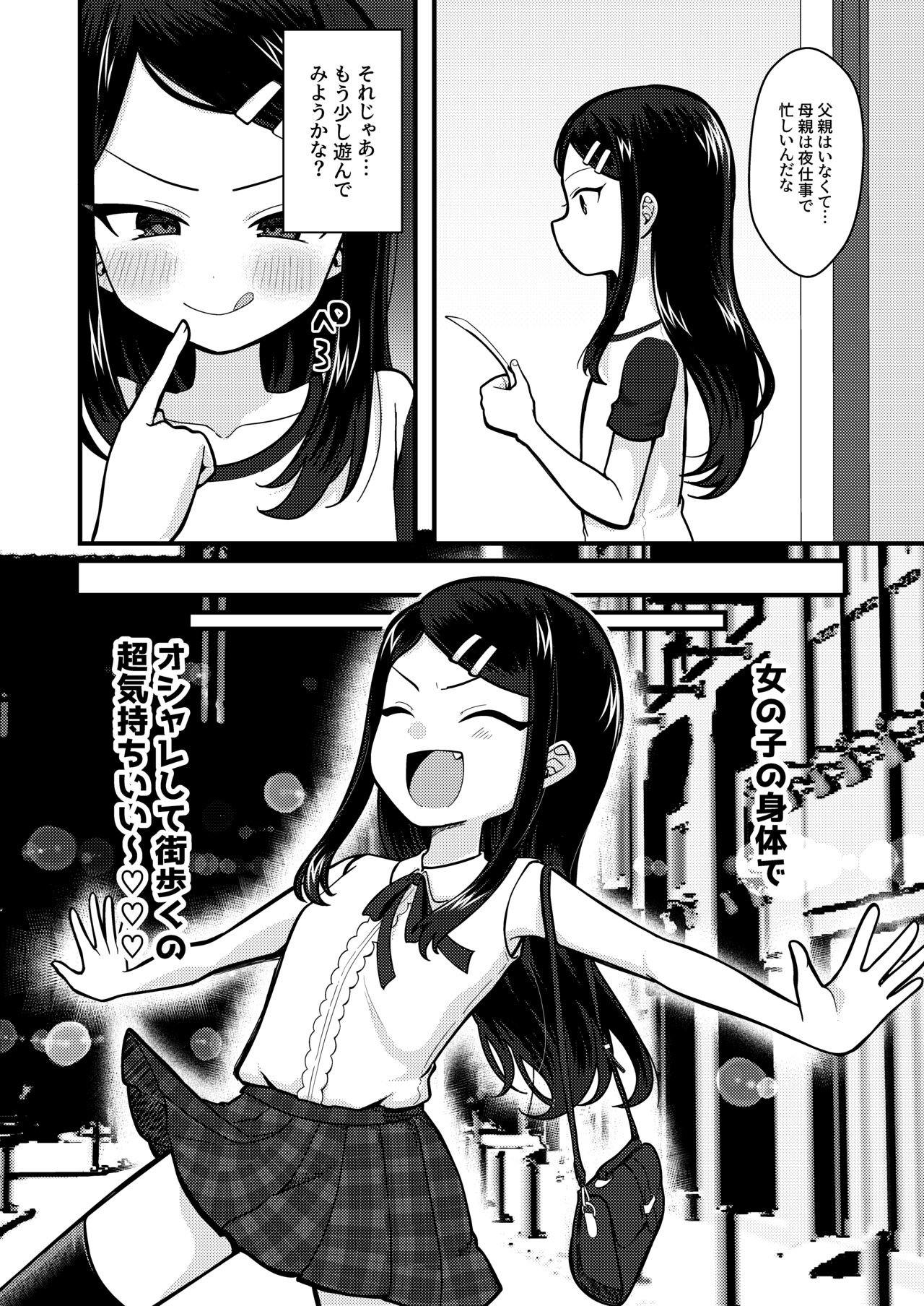 TS mazo ochi kairaku nikki ue～ akogare no ○ri ni natta node me○gaki jinsei ouka shitetara ukkari re○pu de syojo soushitsu shite seiheki kurutta～ page 10 full