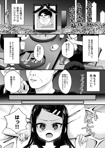 [Houkago Highball Land (Natin)] TS mazo ochi kairaku nikki ue～ akogare no ○ri ni natta node me○gaki jinsei ouka shitetara ukkari re○pu de syojo soushitsu shite seiheki kurutta～ [Digital] cover