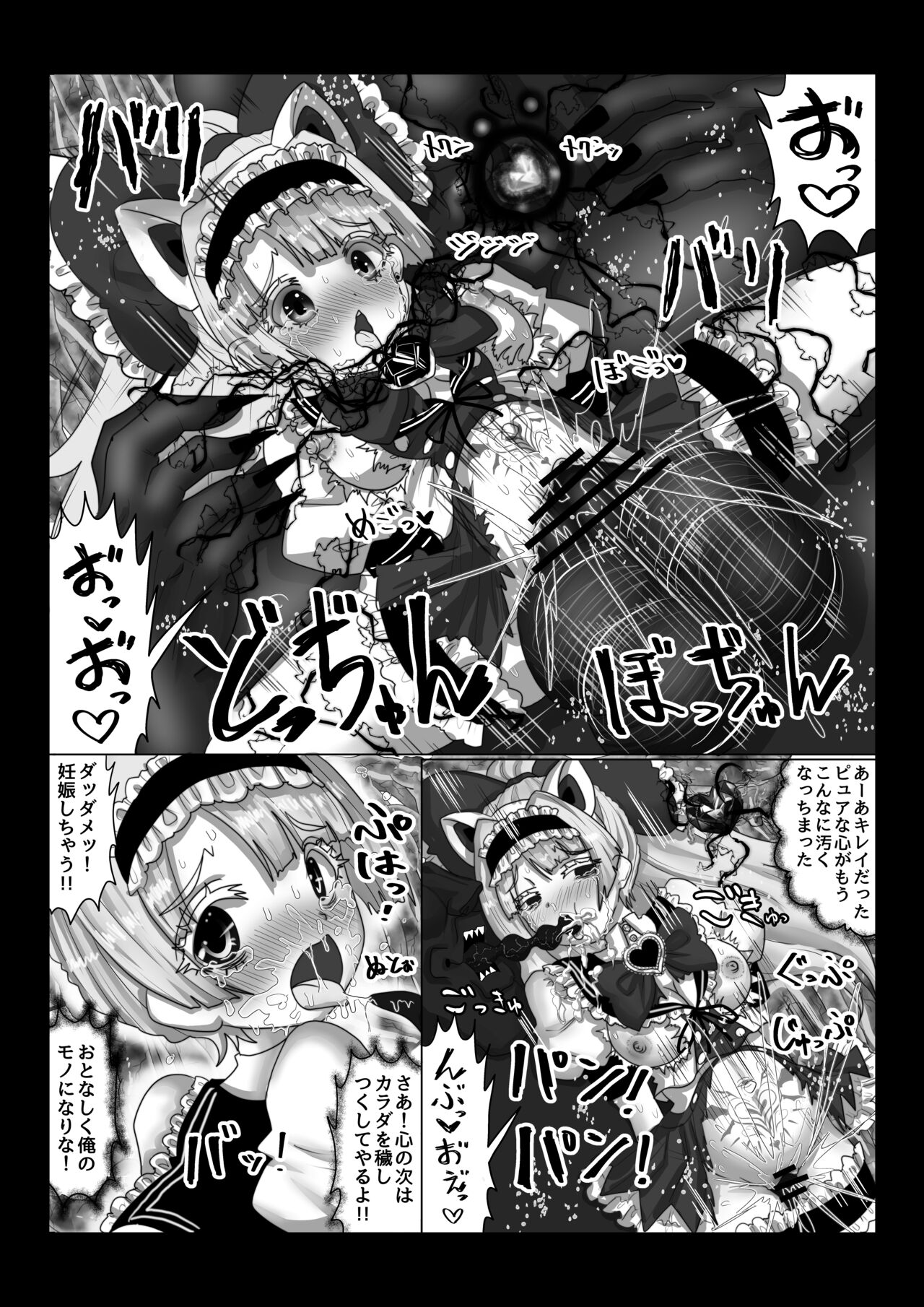 Isekai Kaeri no Moto Maou wa Gense de Mahou Shoujo o Akuochi sasete Harem Musou shimasu ga Nani ka? page 11 full