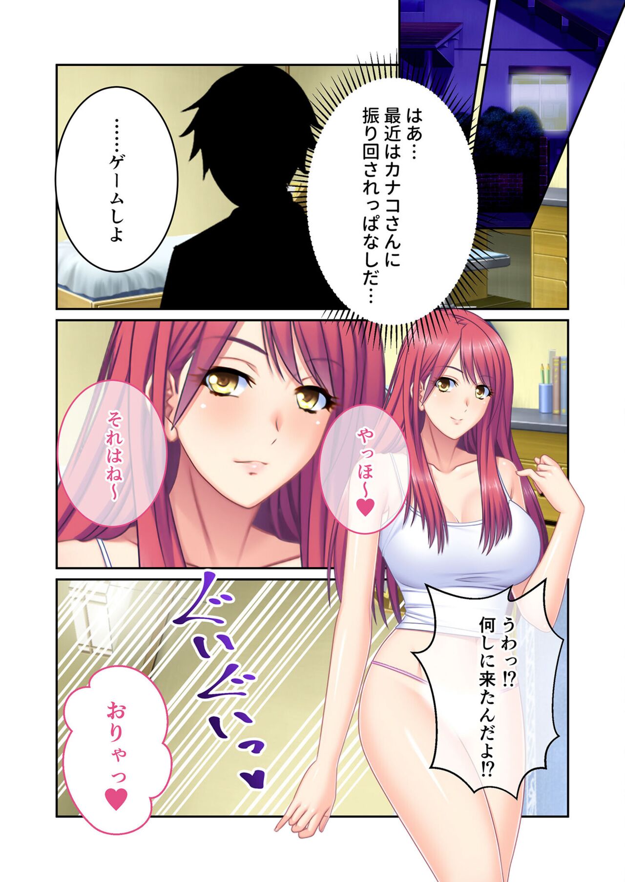 絶頂天国vol44 ～経験豊富な巨乳お姉さん2人が、僕のを搾って孕みたいようです！？～【シチュコレ！シリーズ】 page 10 full