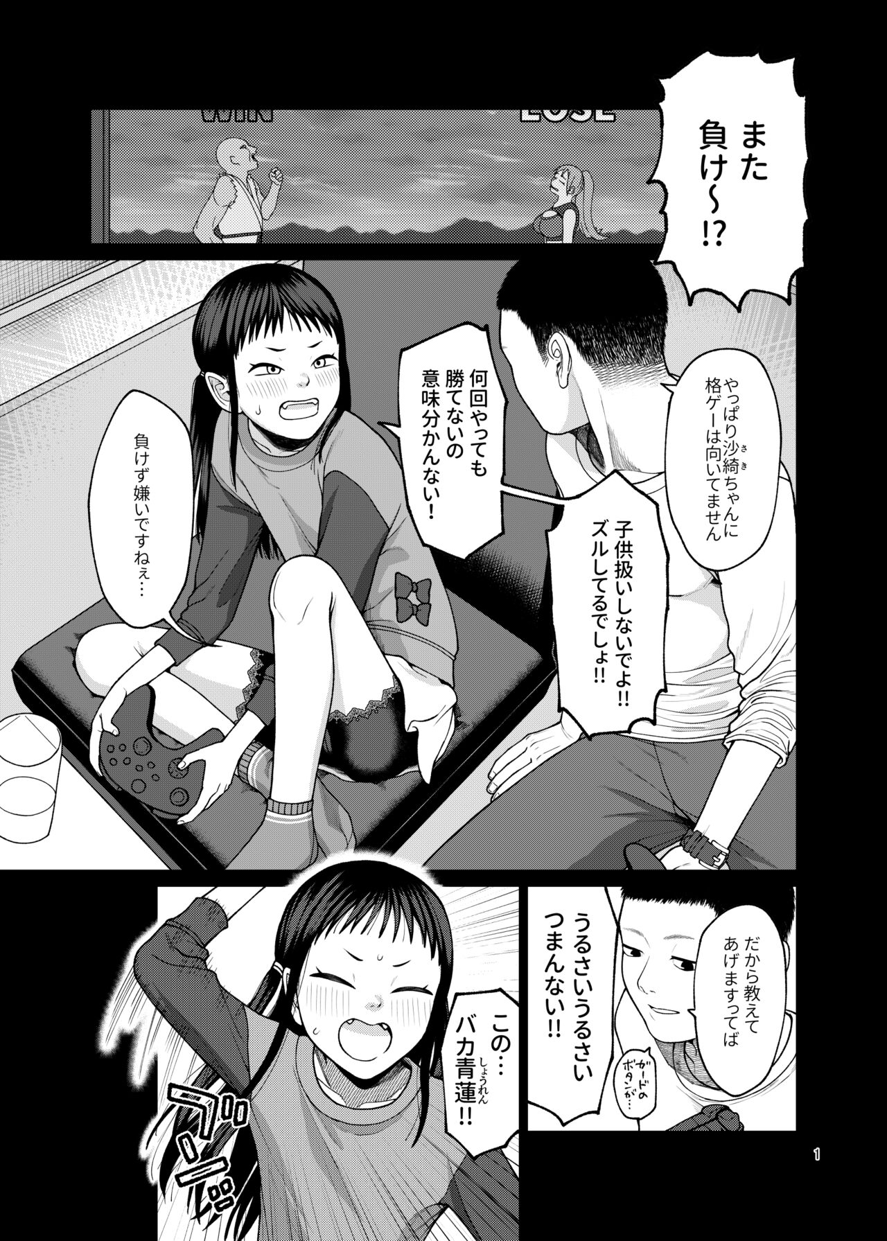 Modorenai hibi page 2 full
