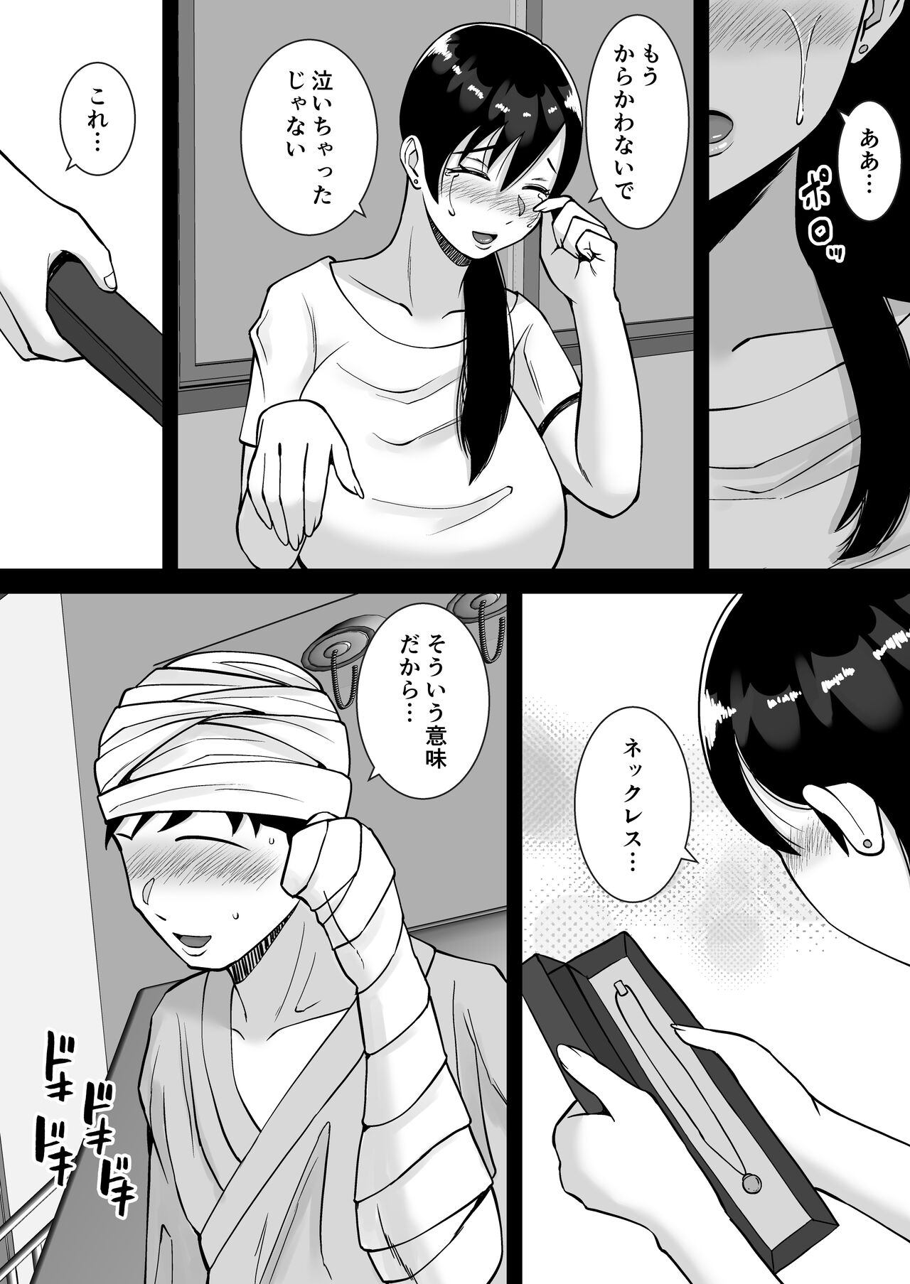 Inran Uwaki Onna o Netotte Nikubenki ni shita Hanashi ~Ki no Tsuyoi Gouman Hitozuma Manabe Kyouko 3~ page 11 full