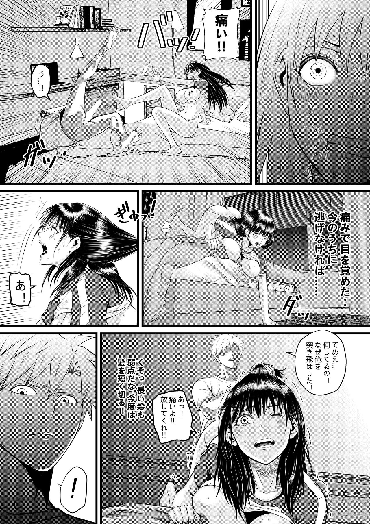Ore ga Inran na Saitou-ke no Musume ni Natteshimatta Ken 3 page 11 full