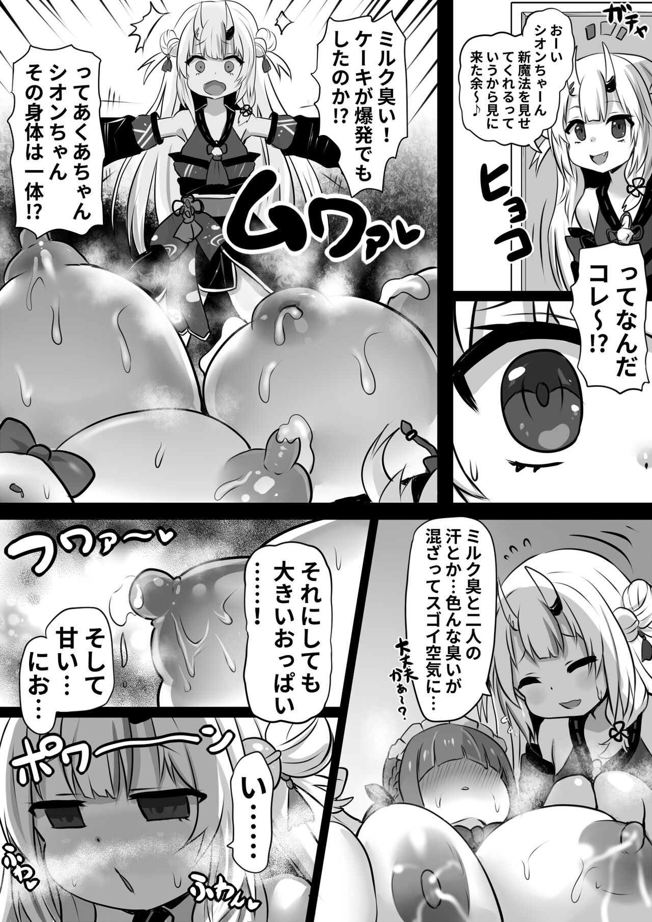 Bonyu buzama maho tsukai shi rei n page 11 full