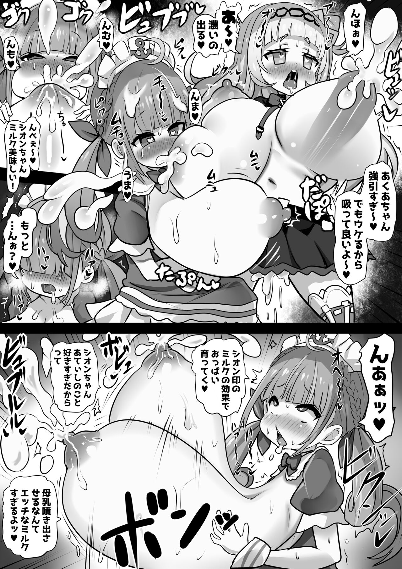 Bonyu buzama maho tsukai shi rei n page 6 full
