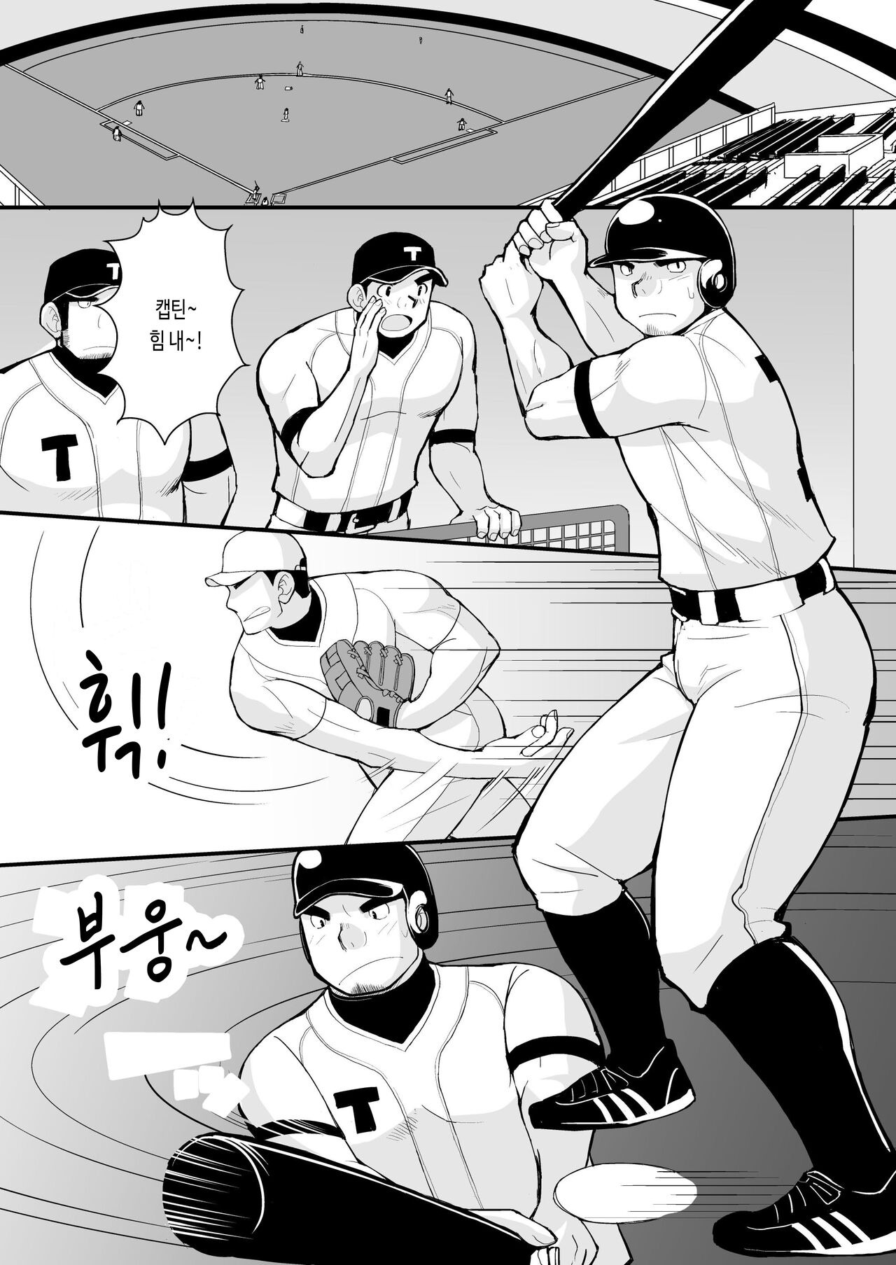 Shiai no Mae wa Ecchi o Shiyou | 시합 전에 야한 짓을 하자 page 2 full
