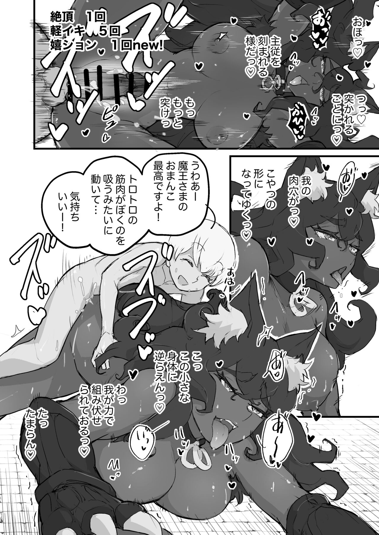 Onna Maou, Tensei Yuusha-kun no Inu ni Naru page 11 full