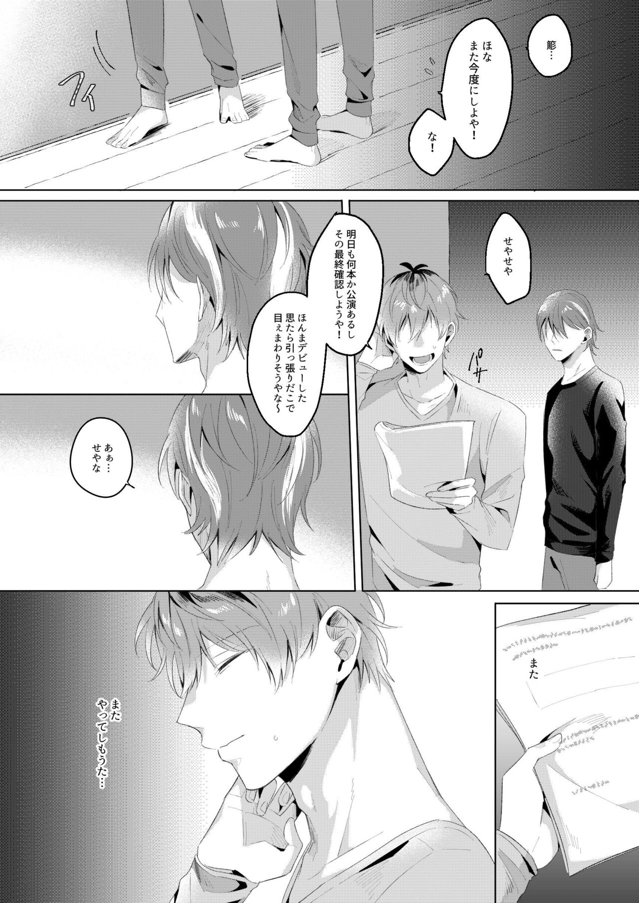 See you later. Maybe some other time. page 11 full