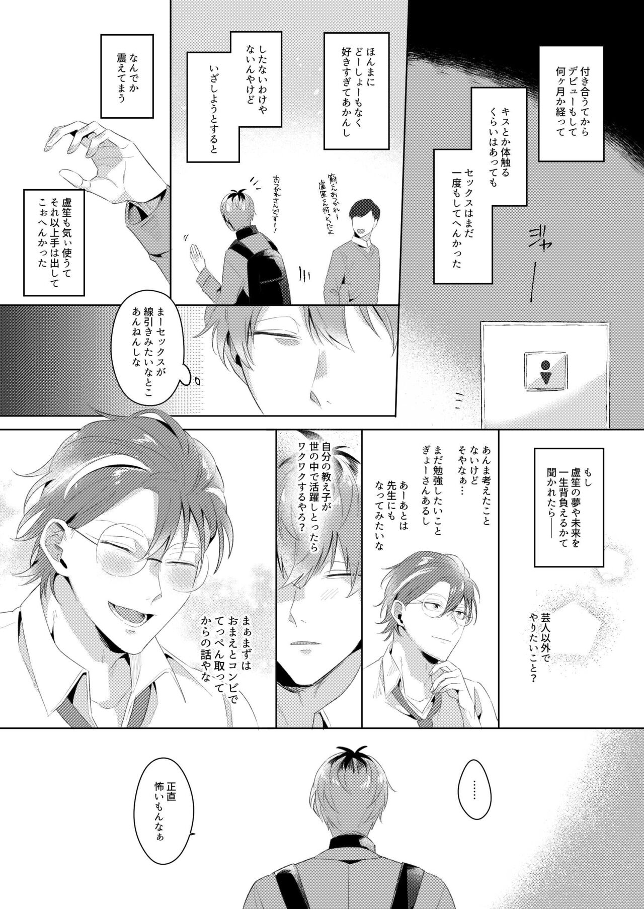 See you later. Maybe some other time. page 12 full