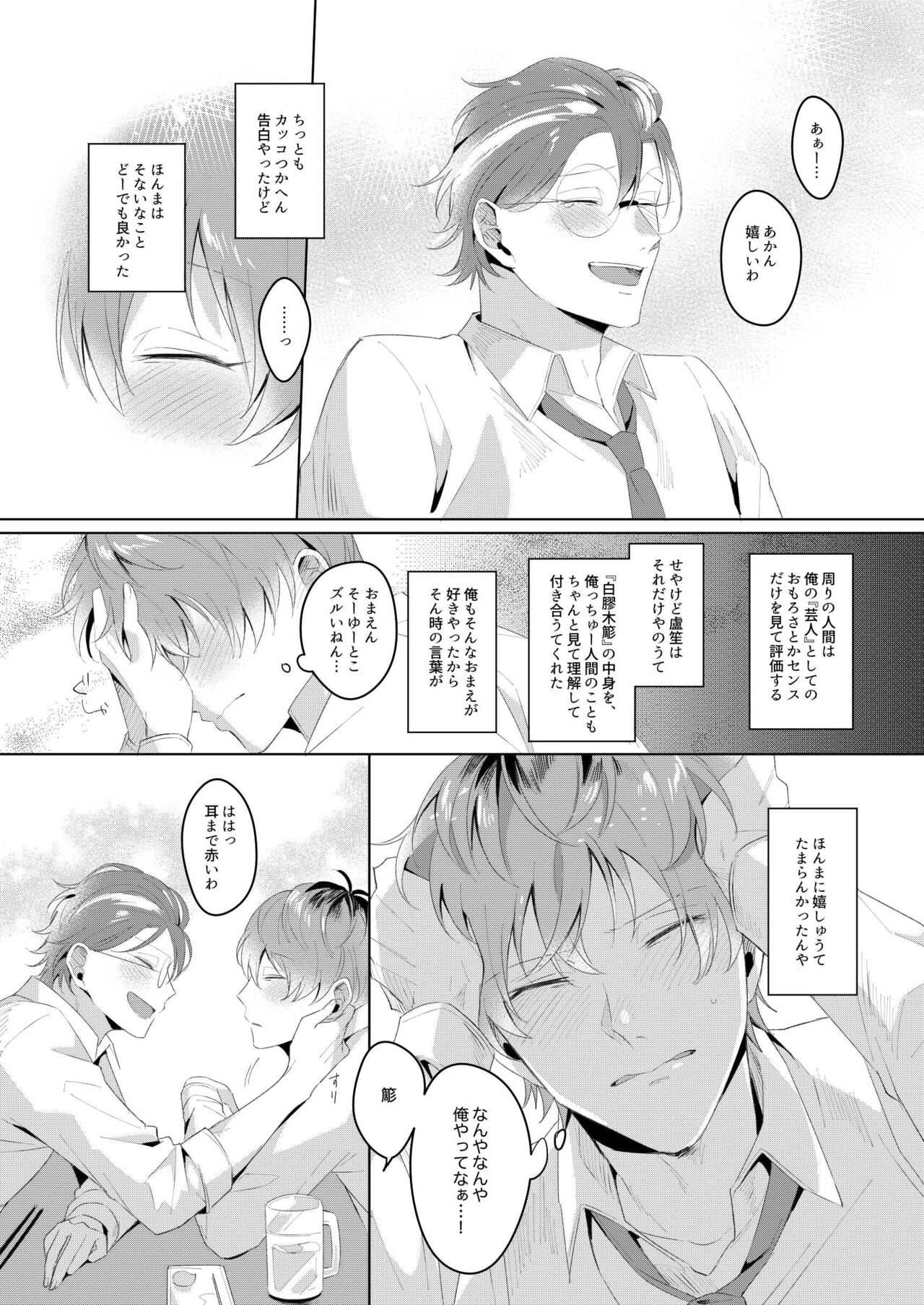 See you later. Maybe some other time. page 7 full