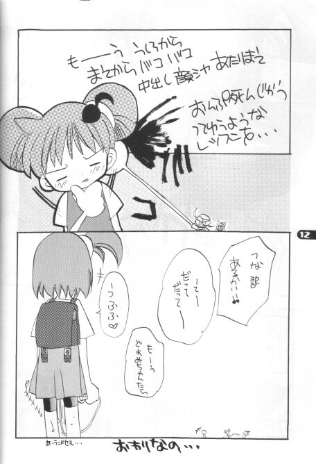 Gu Mantan 6 page 10 full