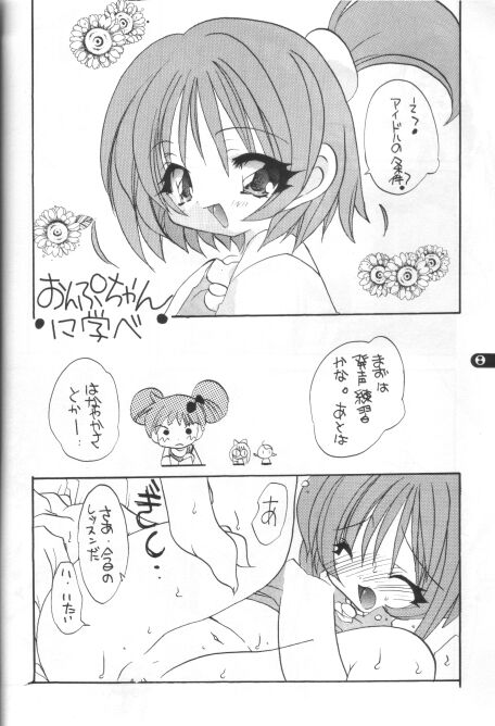 Gu Mantan 6 page 6 full