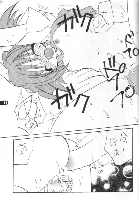 Gu Mantan 6 page 9 full