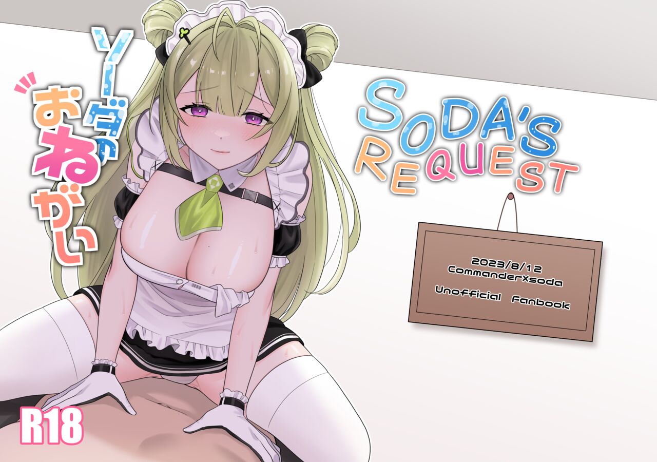 Soda no Onegai | Soda's Request page 1 full