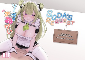 [Ponpoko (Tatakita)] Soda no Onegai | Soda's Request (Goddess of Victory: Nikke) [English] [Navajodo] [Digital] cover