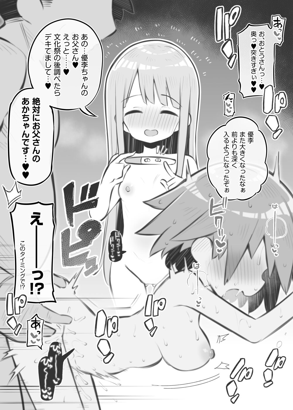 bunka sai so-purando  bangaihen～ horie ke etti～ page 10 full