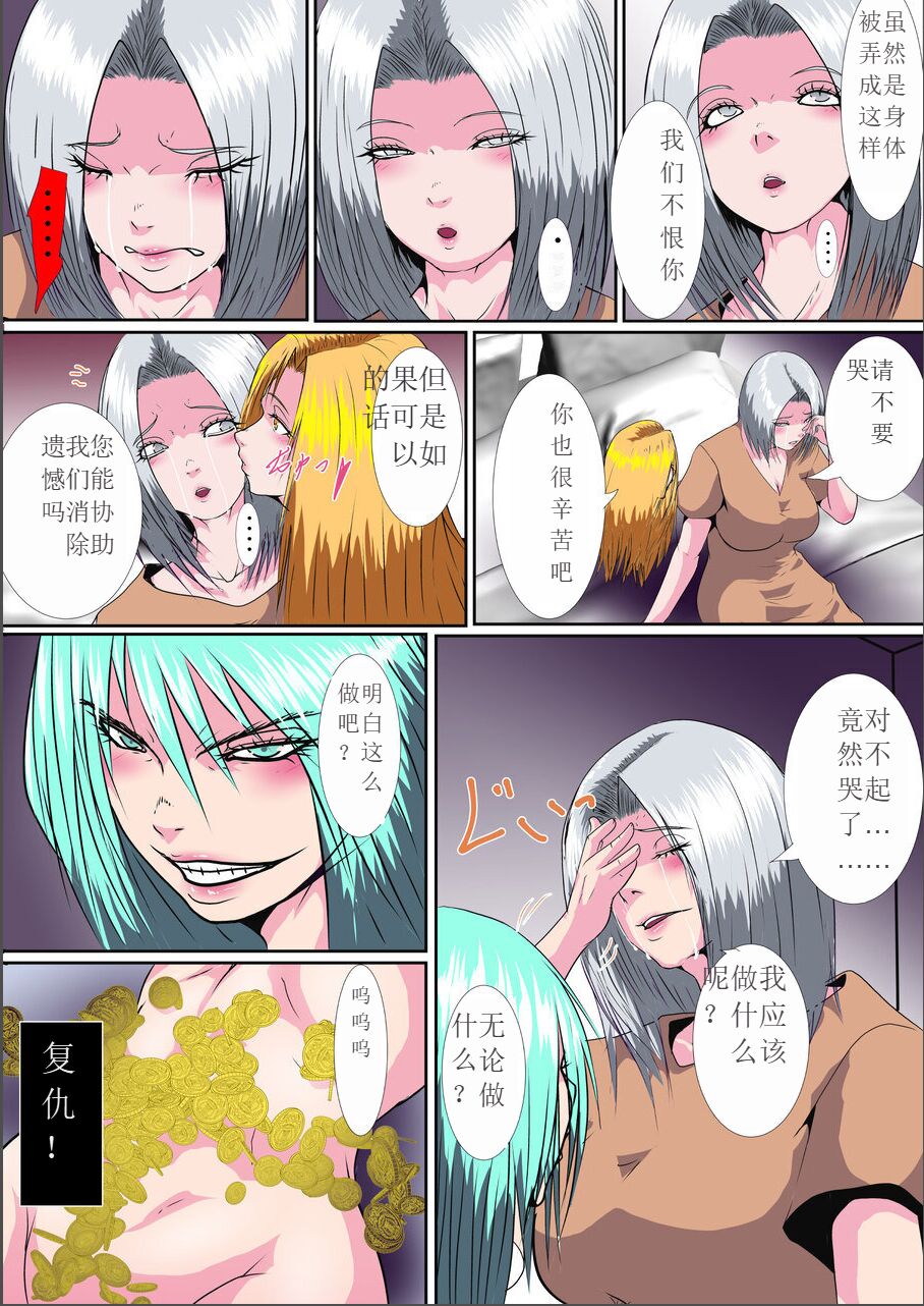 首オナホ】ネックコレクターII【首姦】 page 11 full