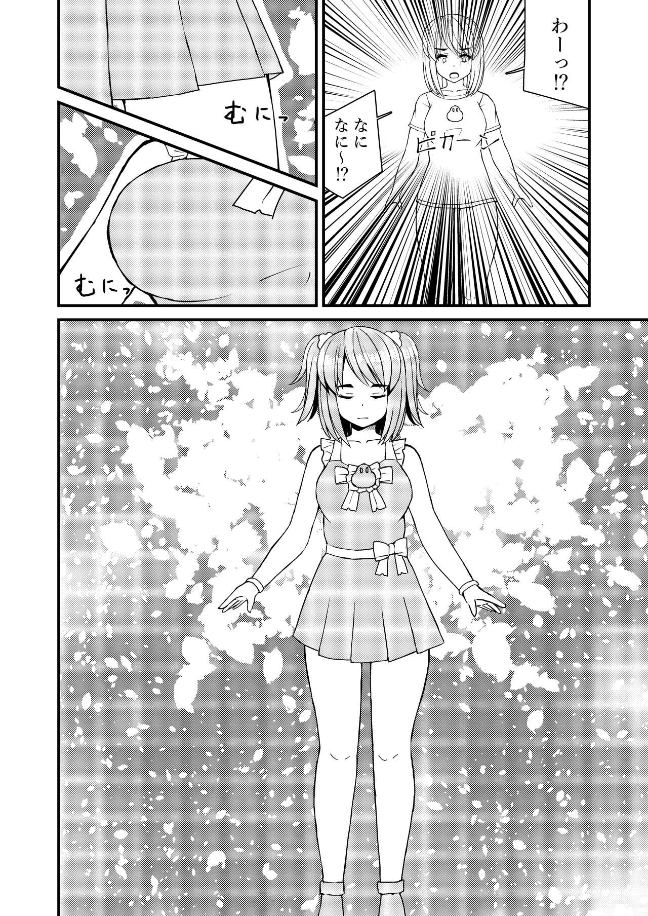 mahou shoujo? muni muni muni page 11 full