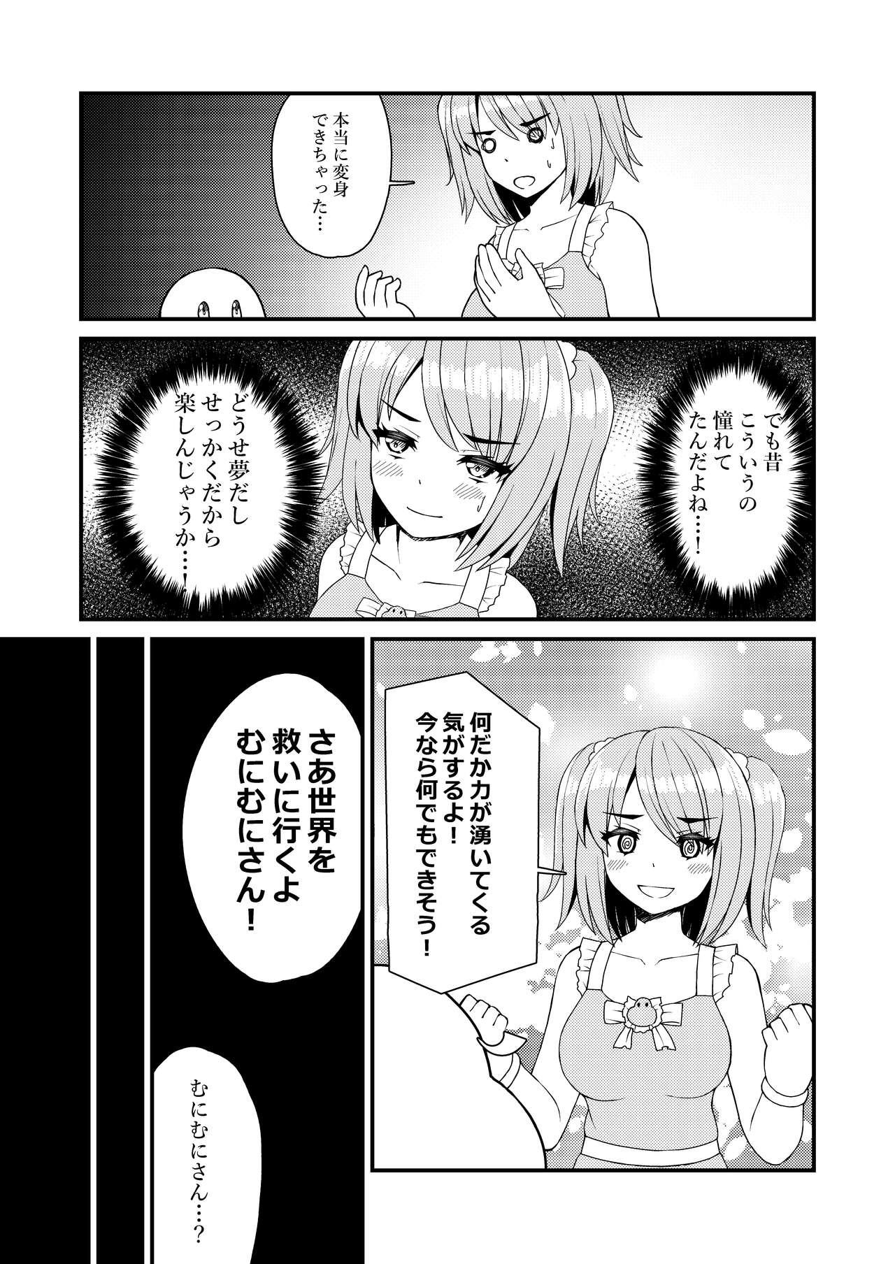mahou shoujo? muni muni muni page 12 full