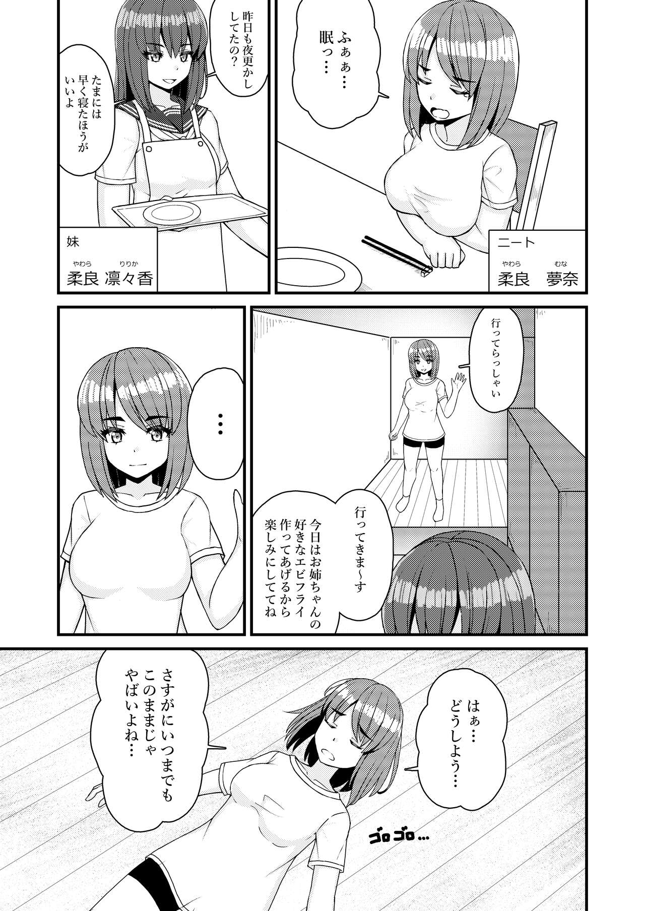 mahou shoujo? muni muni muni page 8 full