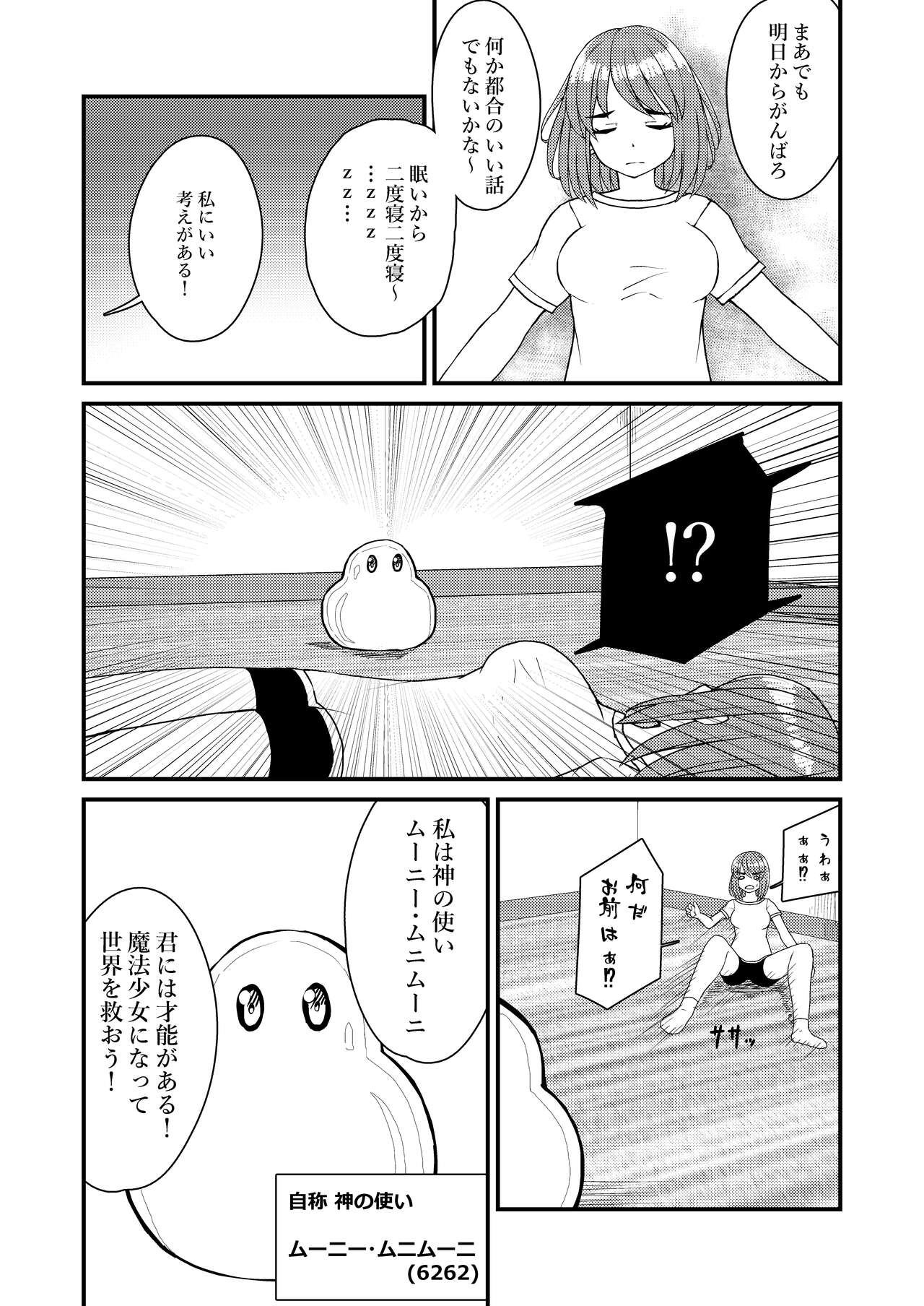 mahou shoujo? muni muni muni page 9 full
