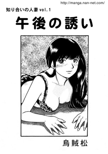 [Ikamatsu] Afternoon Invitation cover