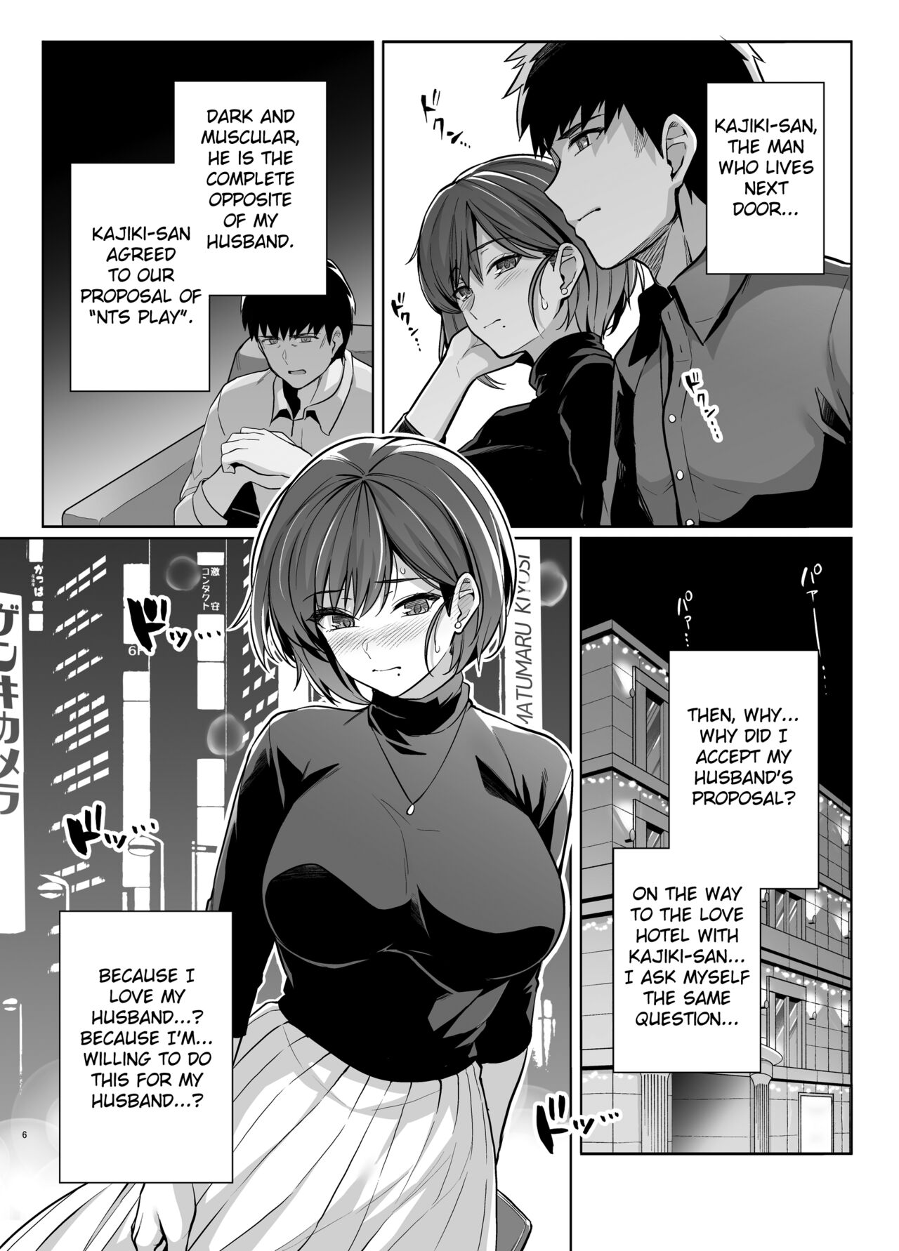 Tsuma ga Tanin no Mesu ni naru made. Ura page 5 full