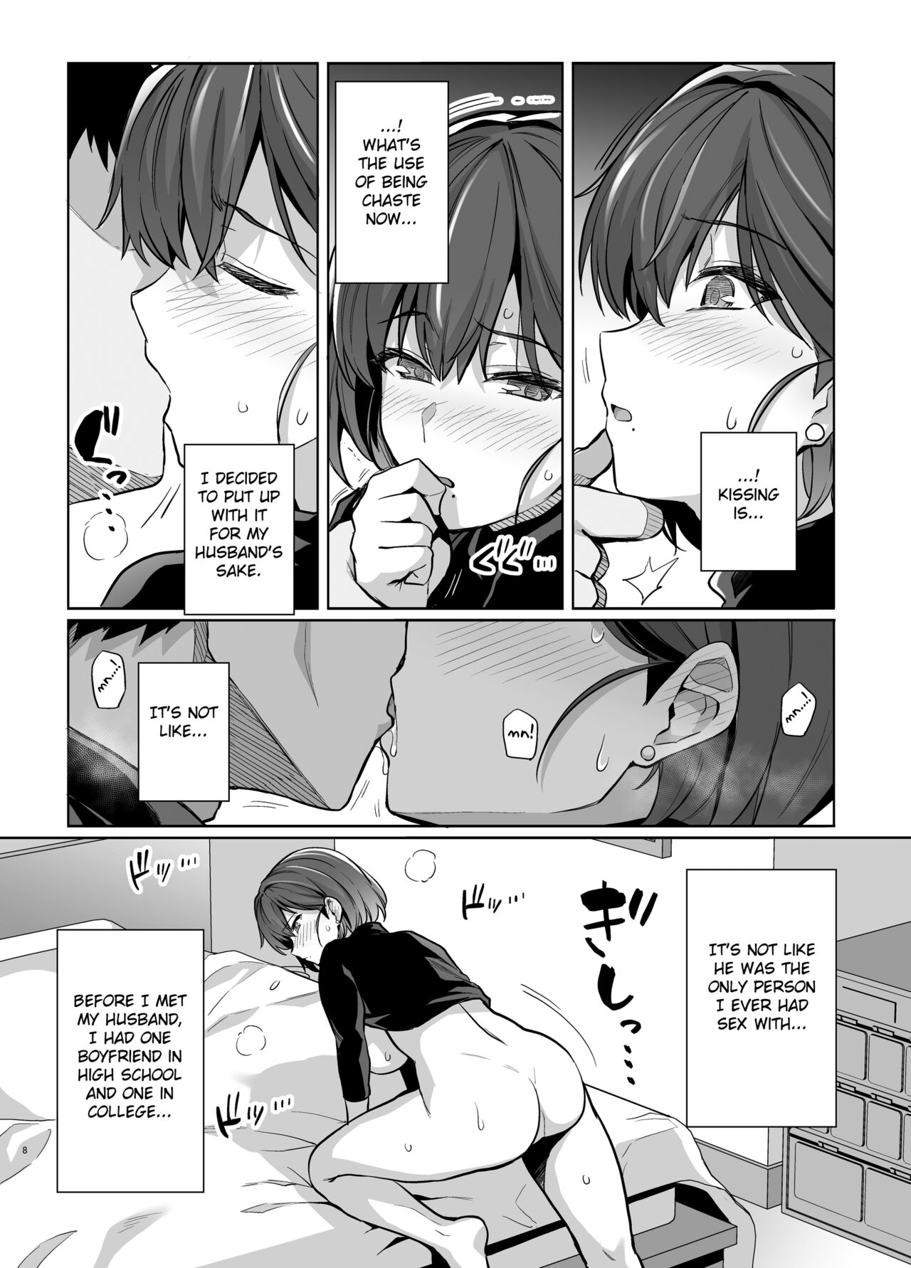 Tsuma ga Tanin no Mesu ni naru made. Ura page 7 full