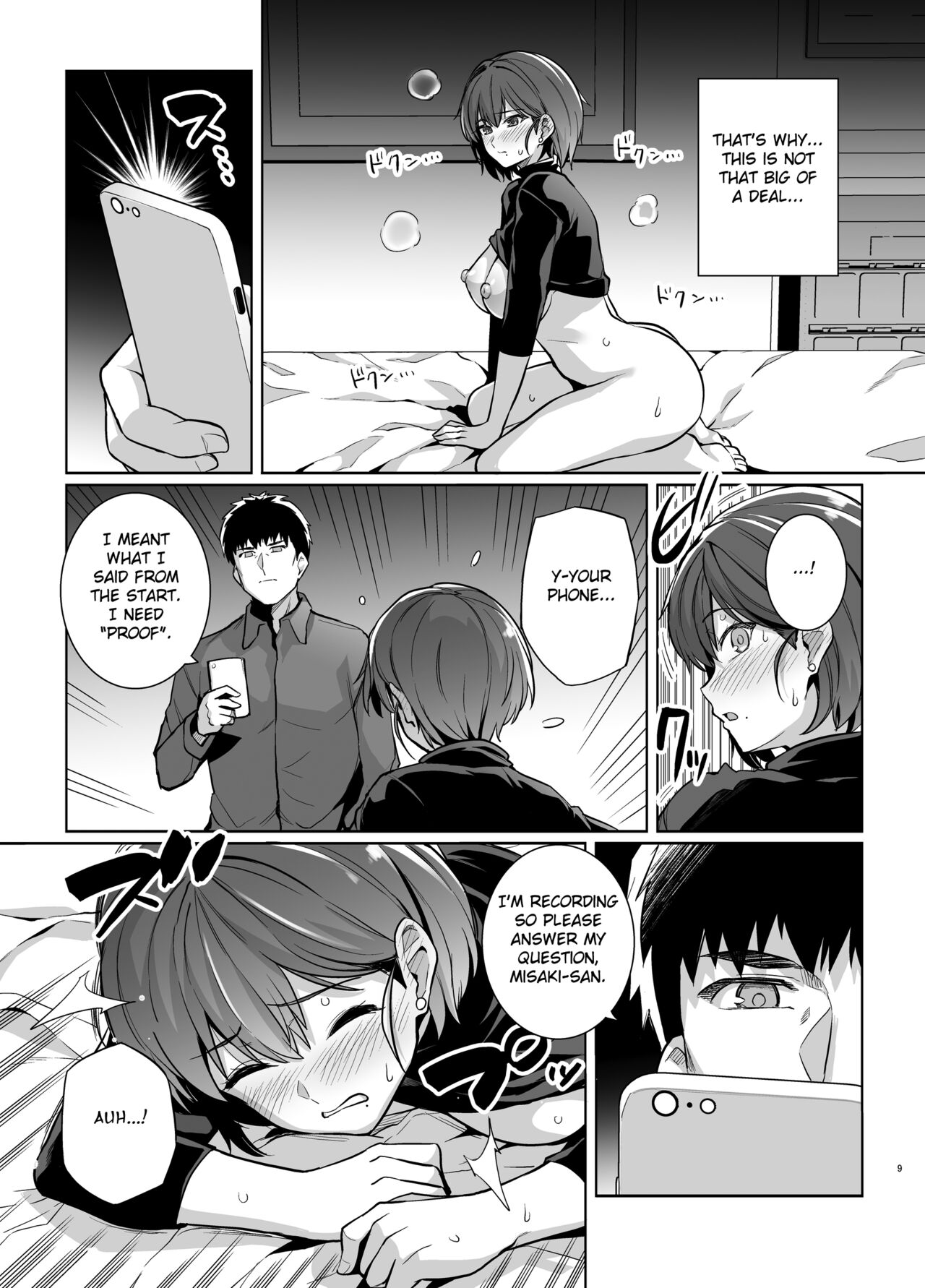 Tsuma ga Tanin no Mesu ni naru made. Ura page 8 full