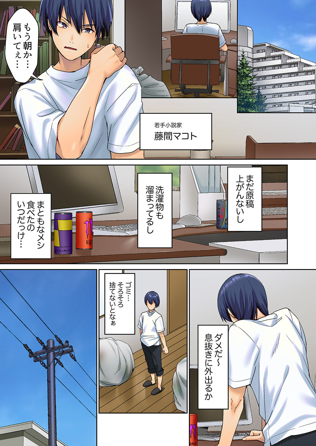 Mukuchi na Kanojo no Seikantai ~Koe wa Dasanai kedo Karada wa Shoujiki da ne, Zubunure da yo 01 page 3 full